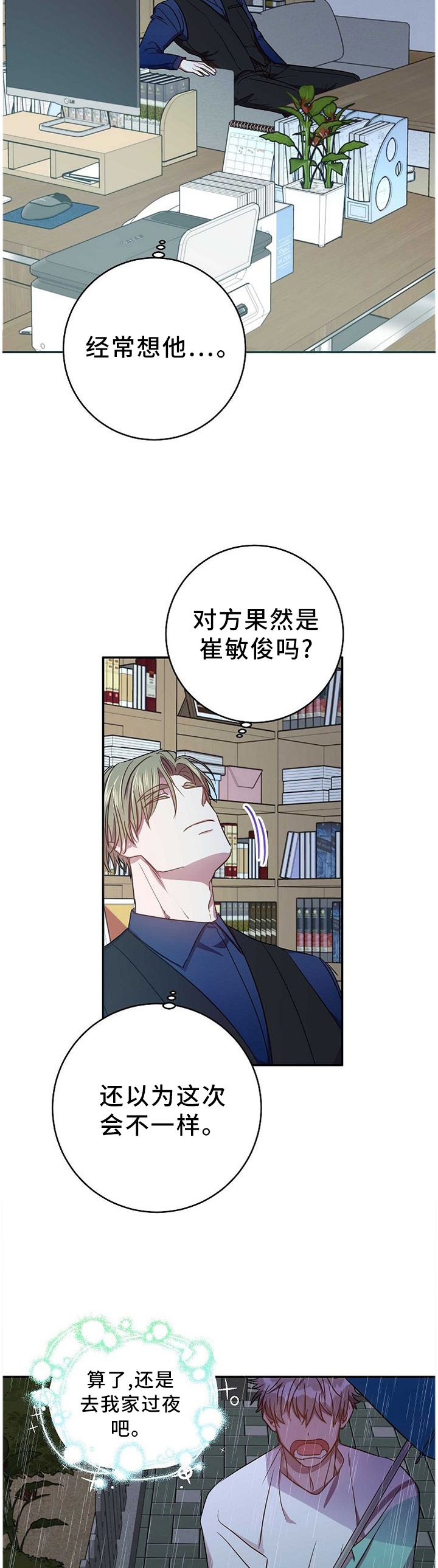 第81话7