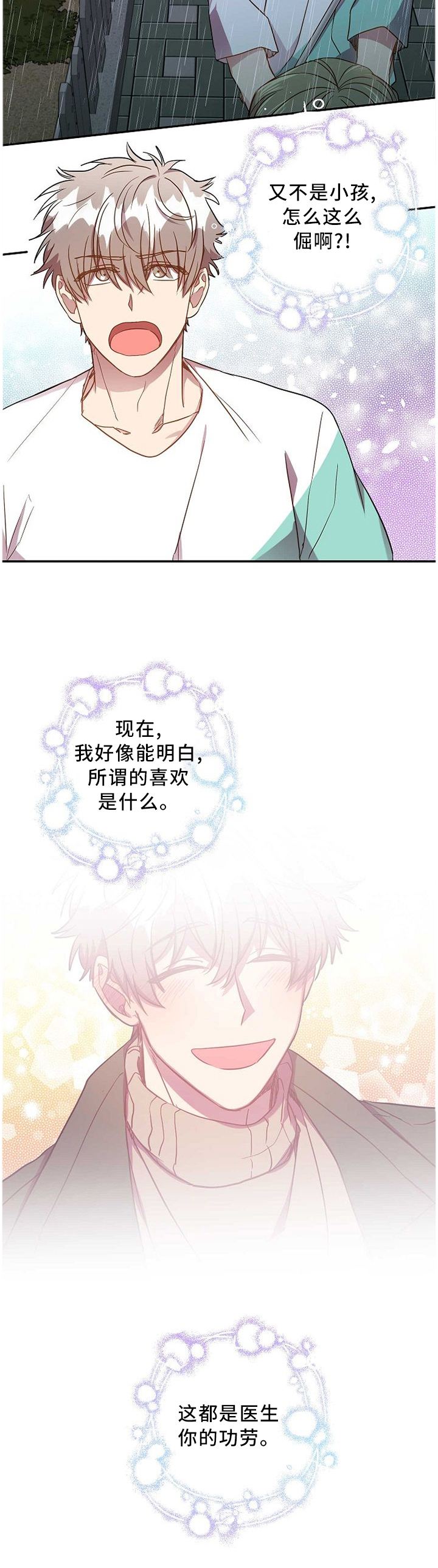 第81话8