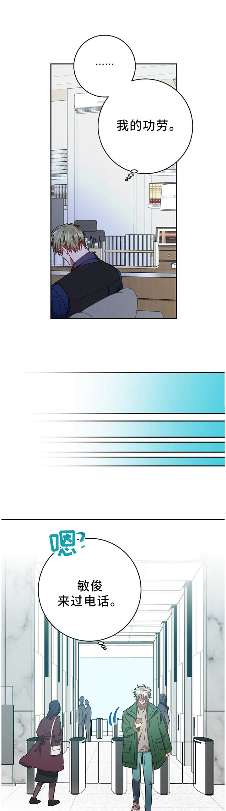 第81话9