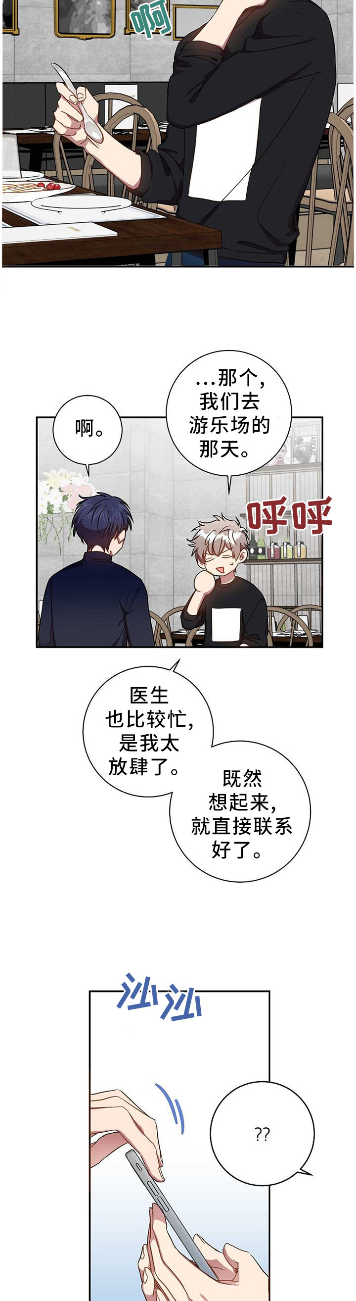 第80话1