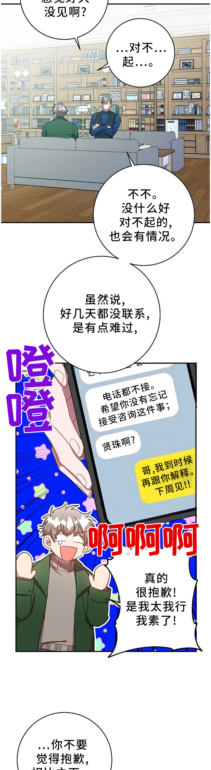 第80话10