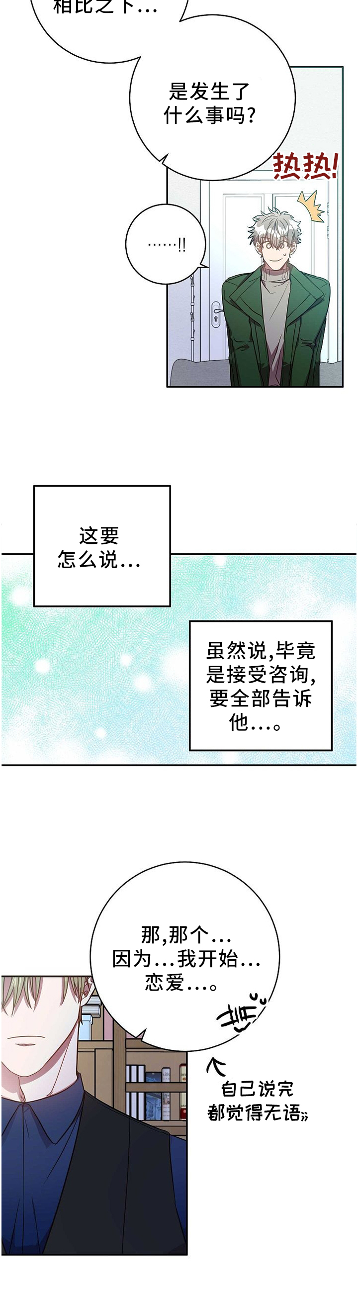 第80话11