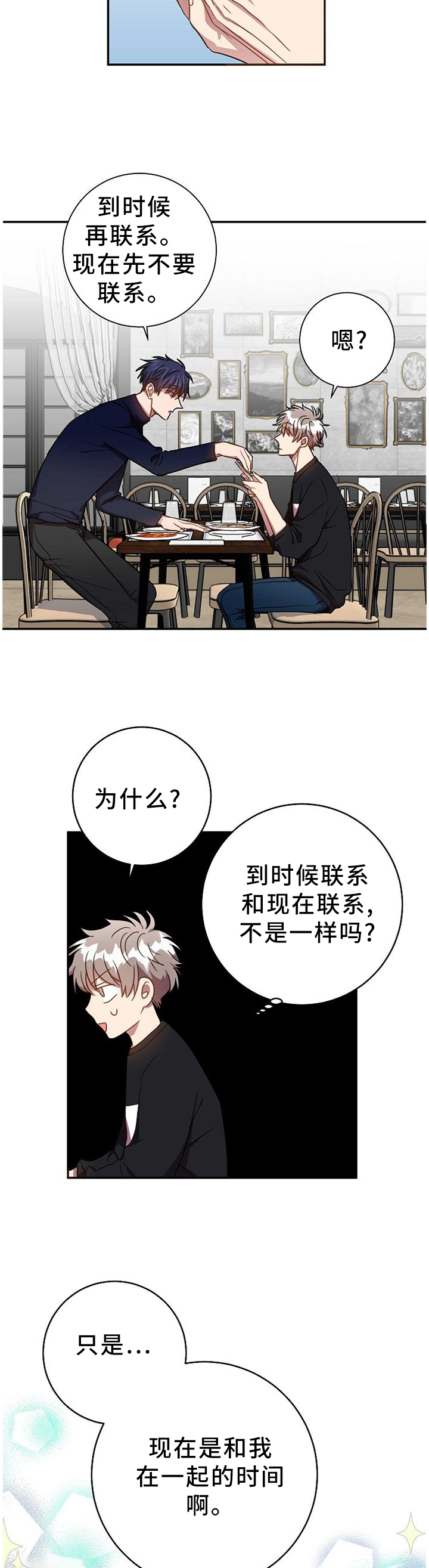 第80话2
