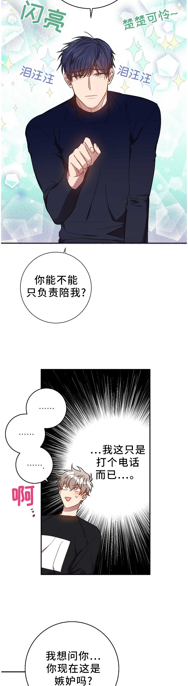 第80话3