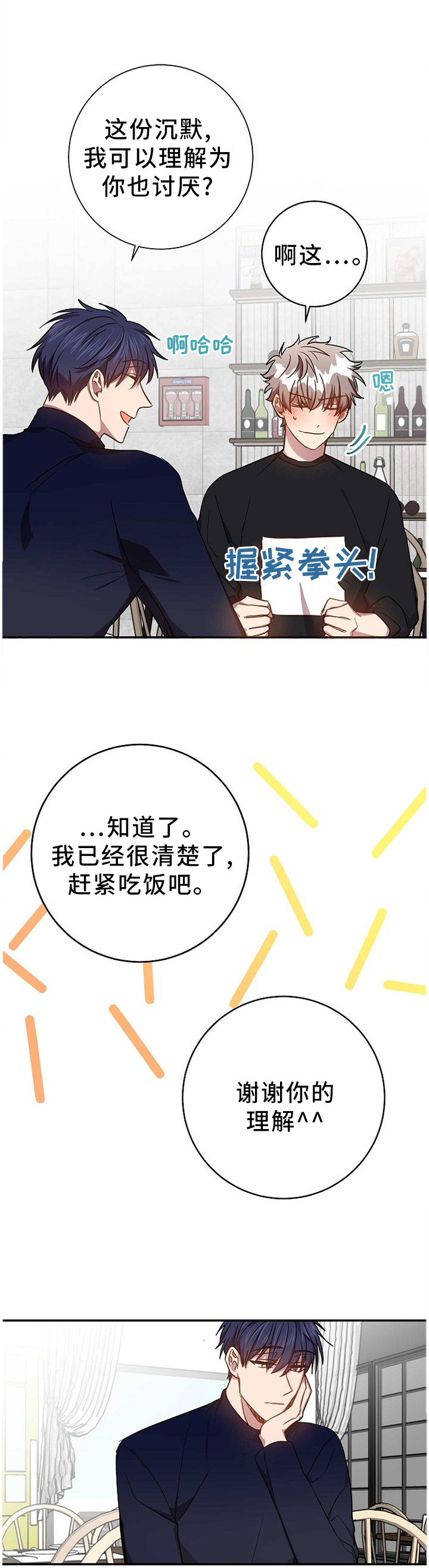 第80话6