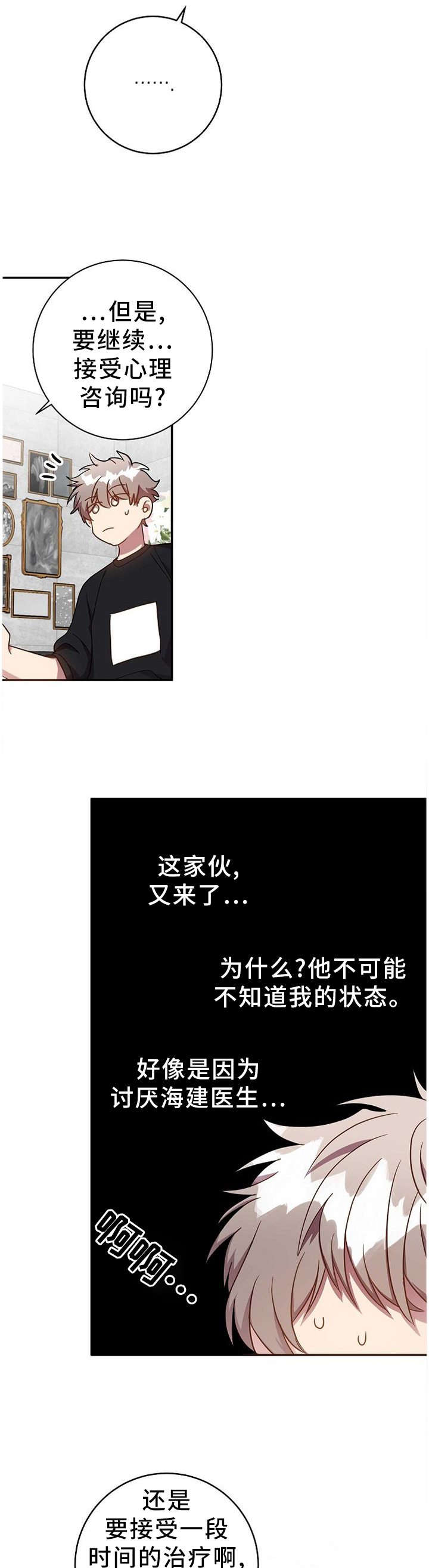 第80话7
