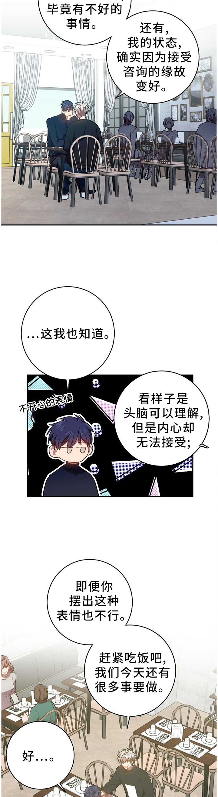 第80话8