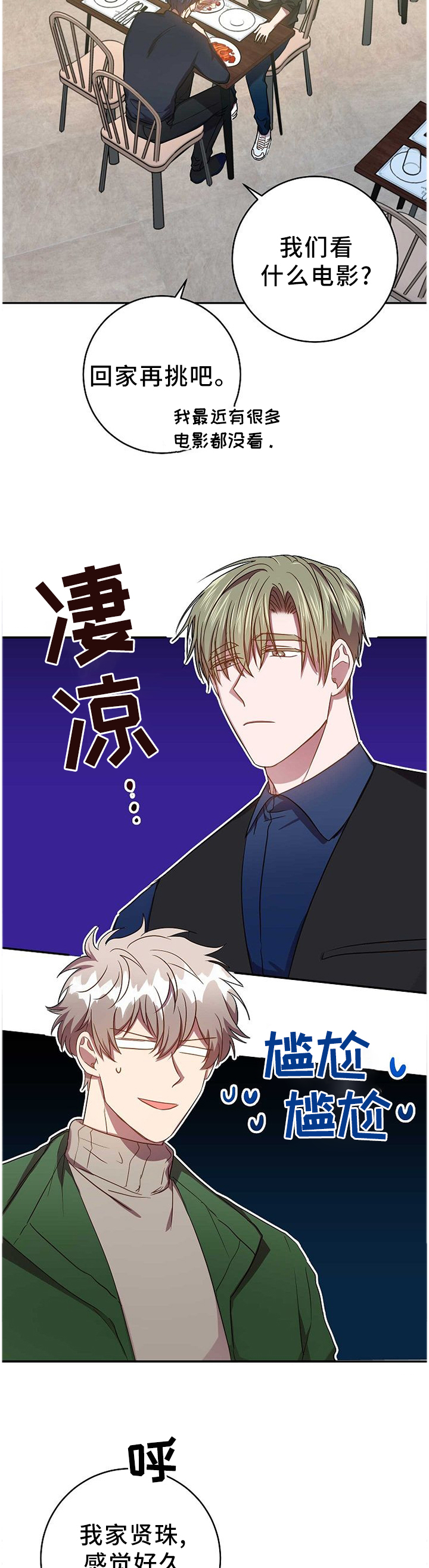 第80话9