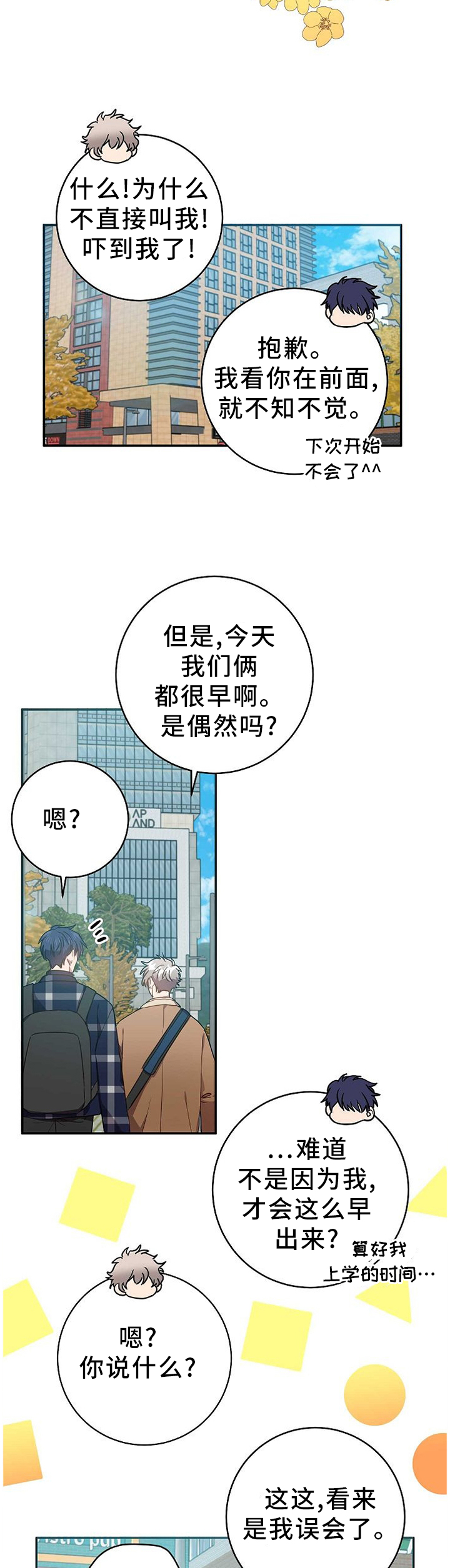 第79话3