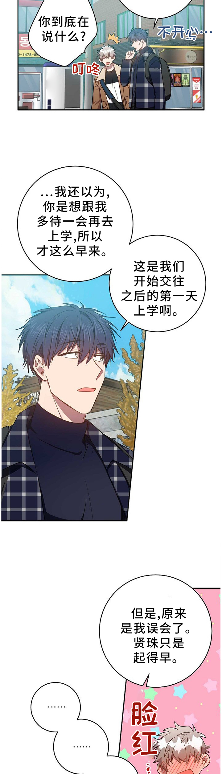 第79话4