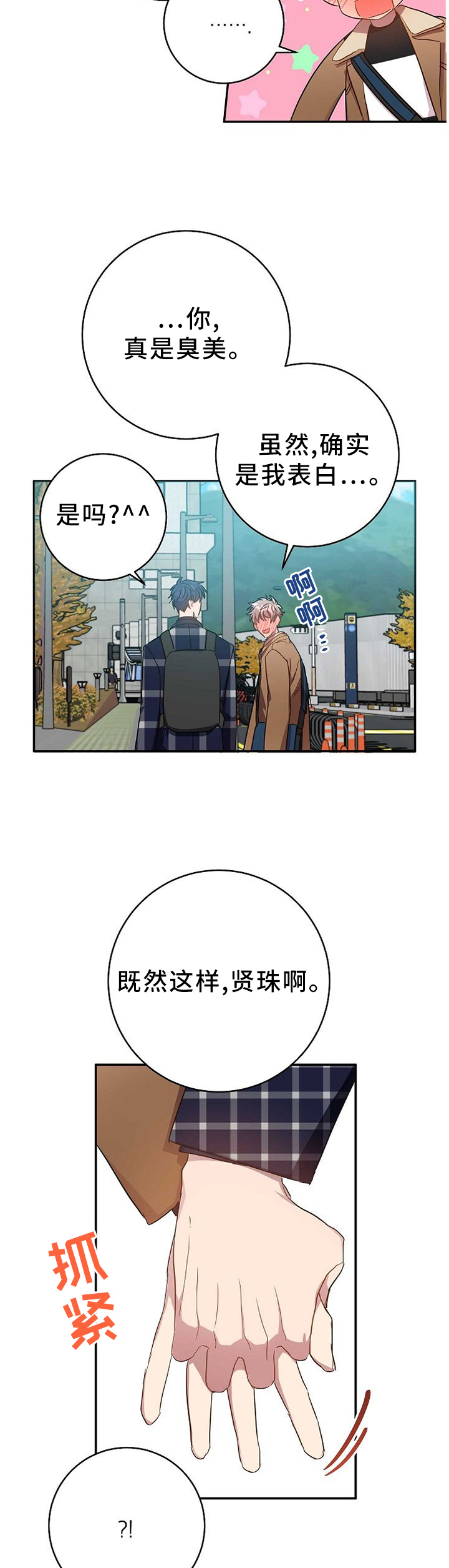 第79话5