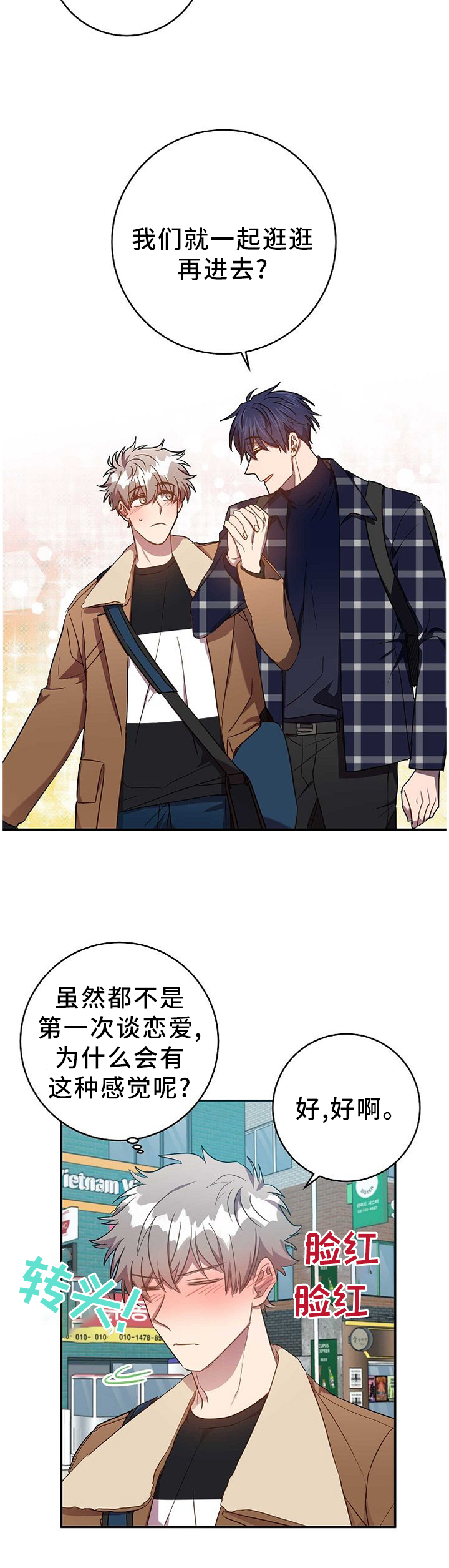 第79话6