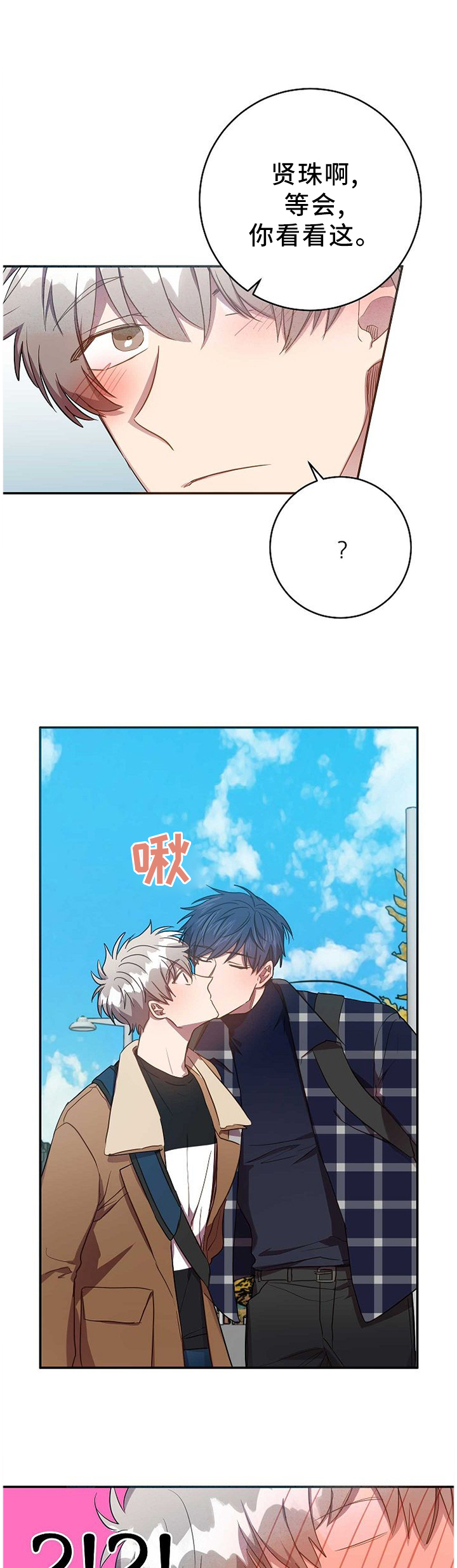 第79话7