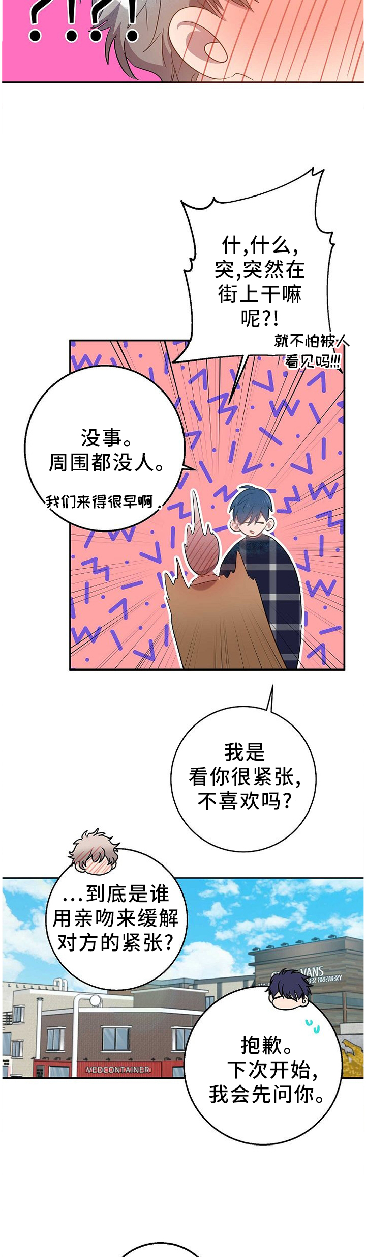 第79话8