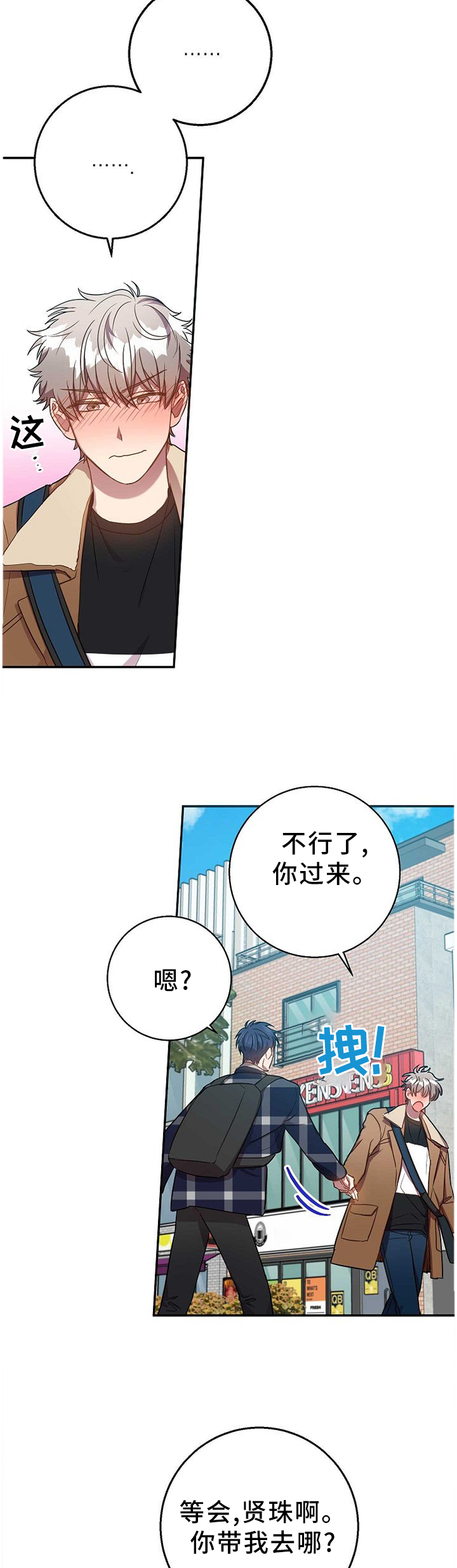第79话9