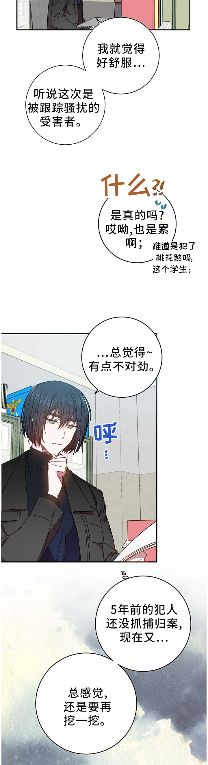 第78话2
