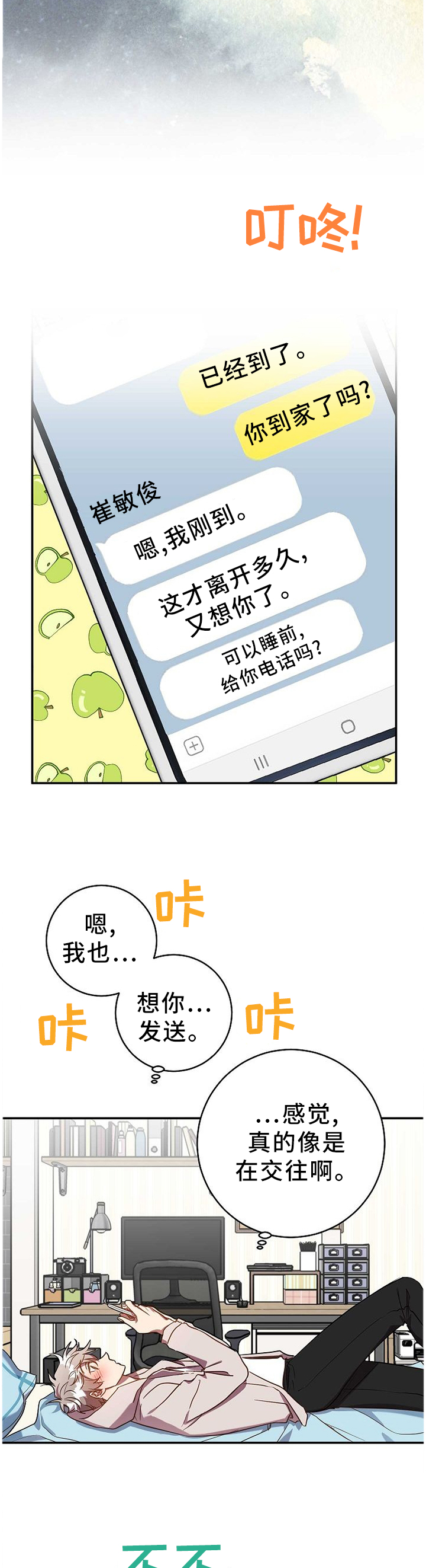 第78话3