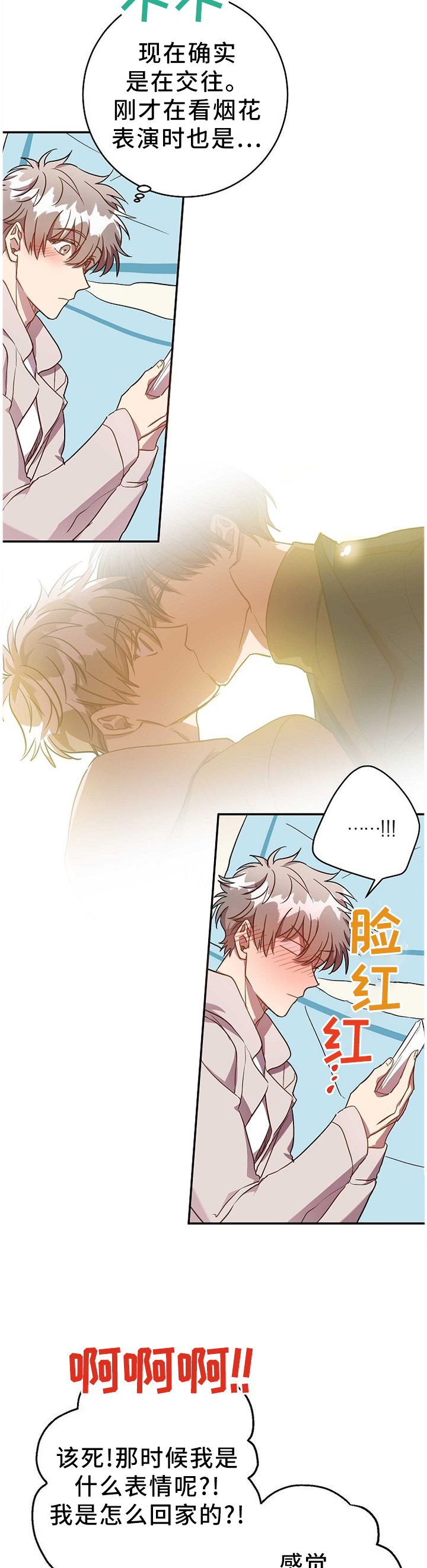 第78话4