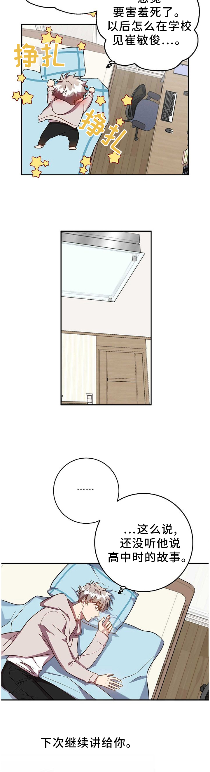 第78话5