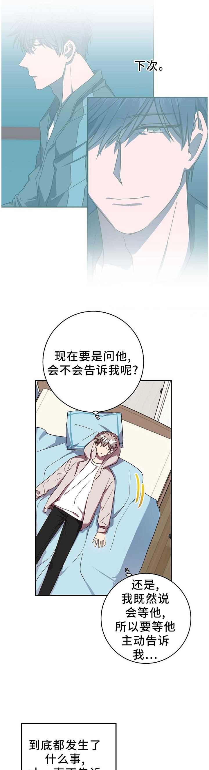 第78话6
