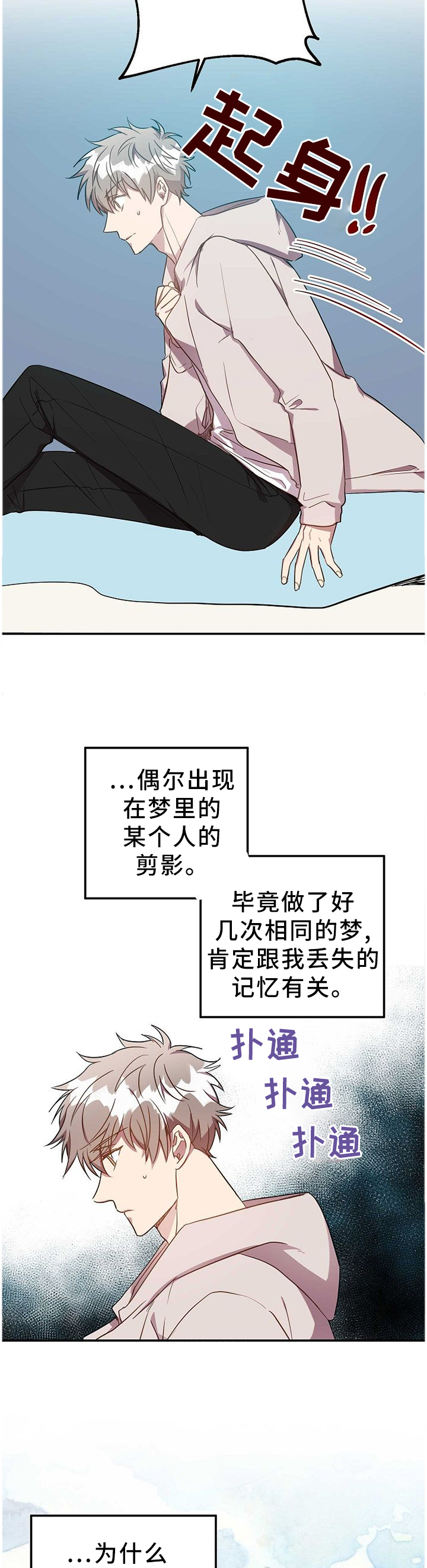 第78话8