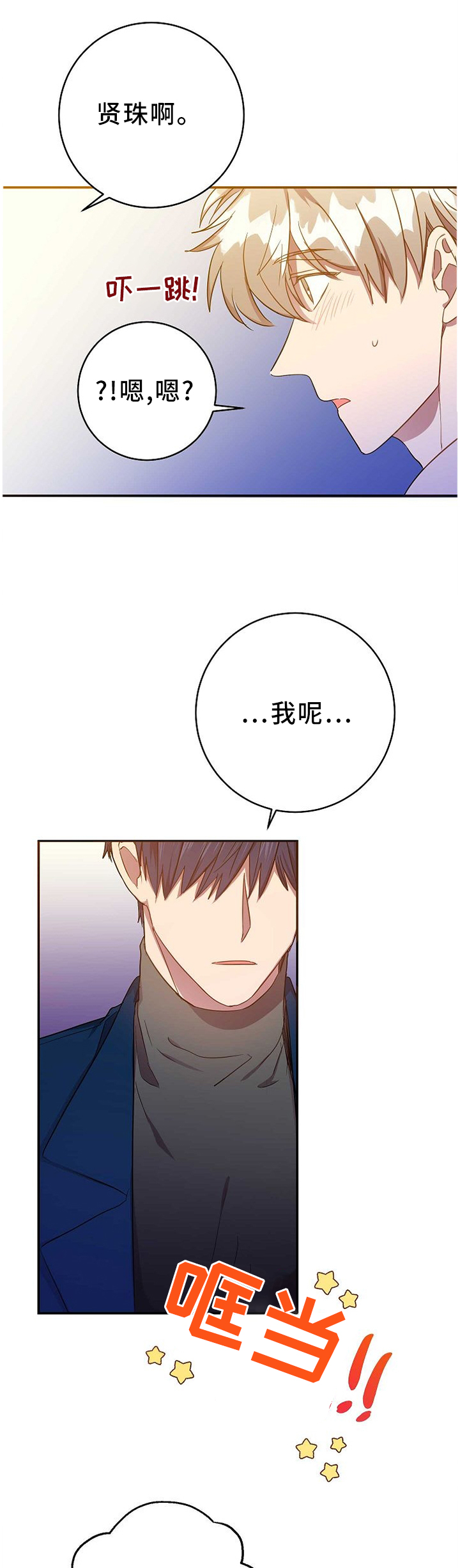 第77话1