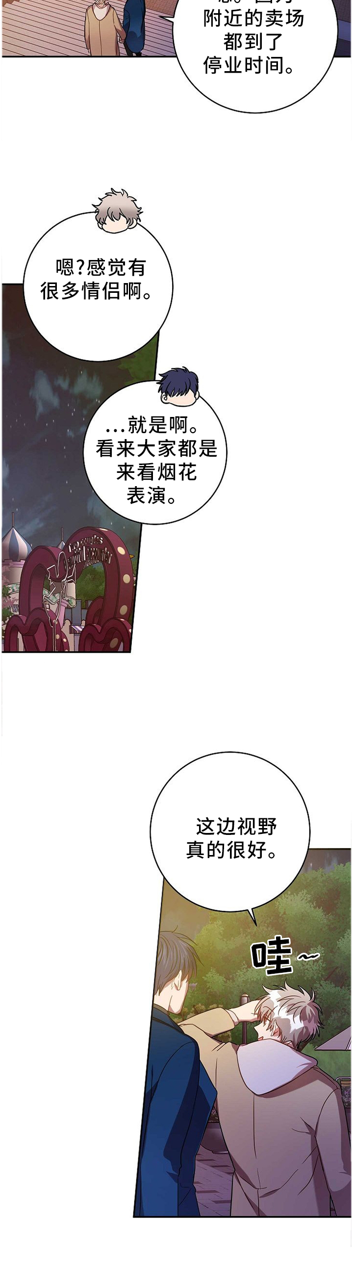 第77话10