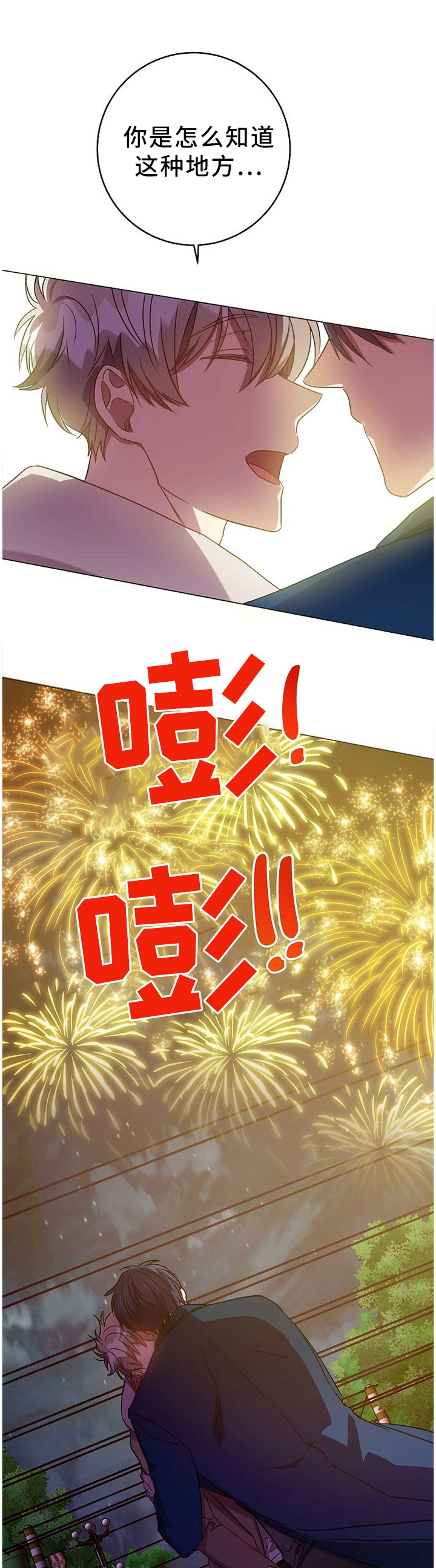 第77话11