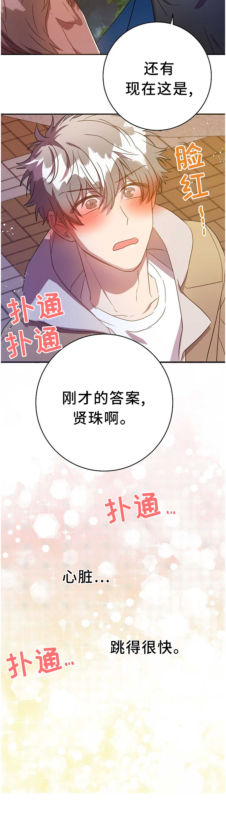 第77话13