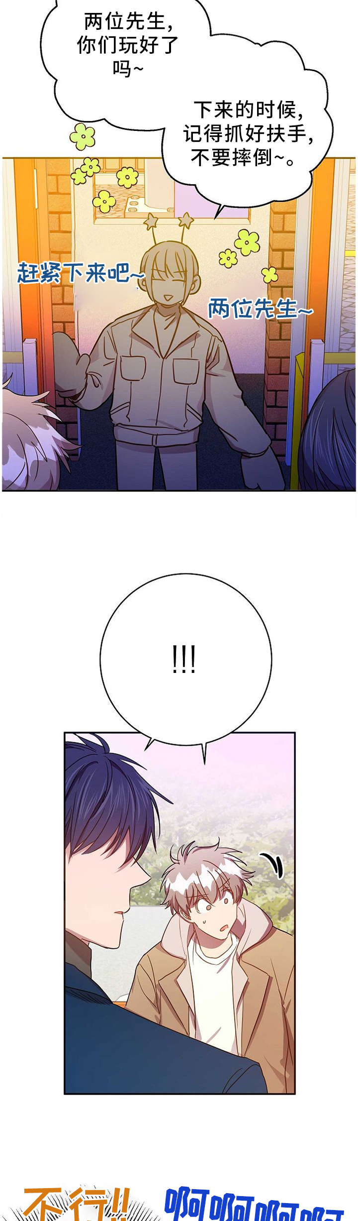 第77话2