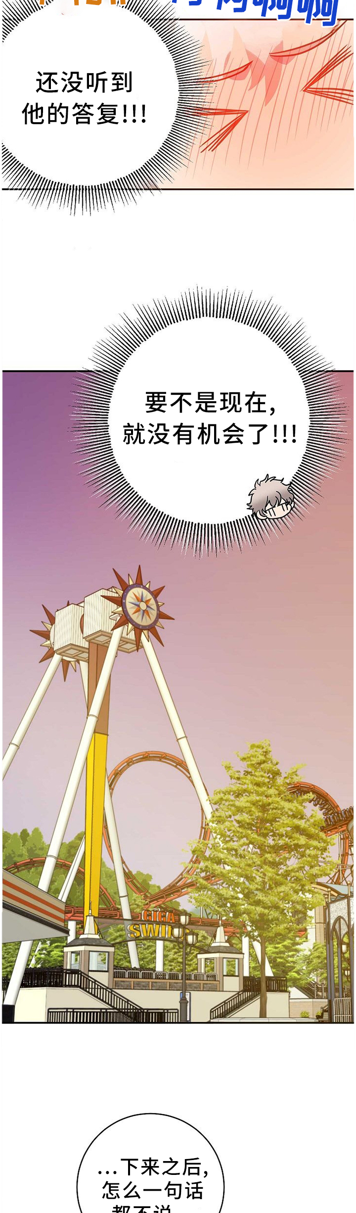 第77话3