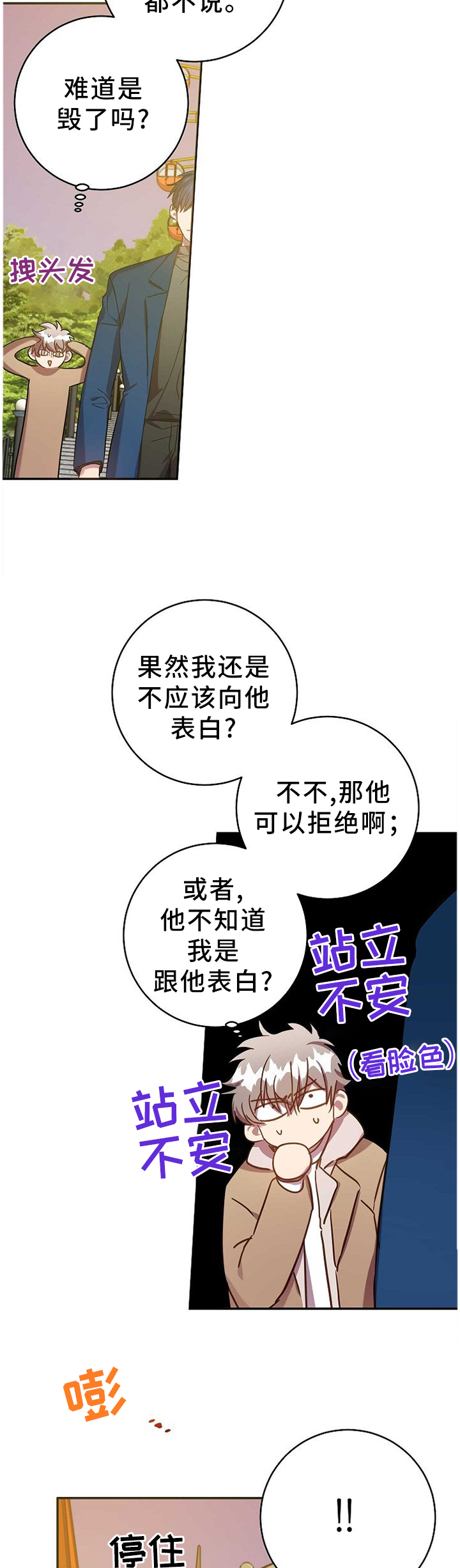 第77话4
