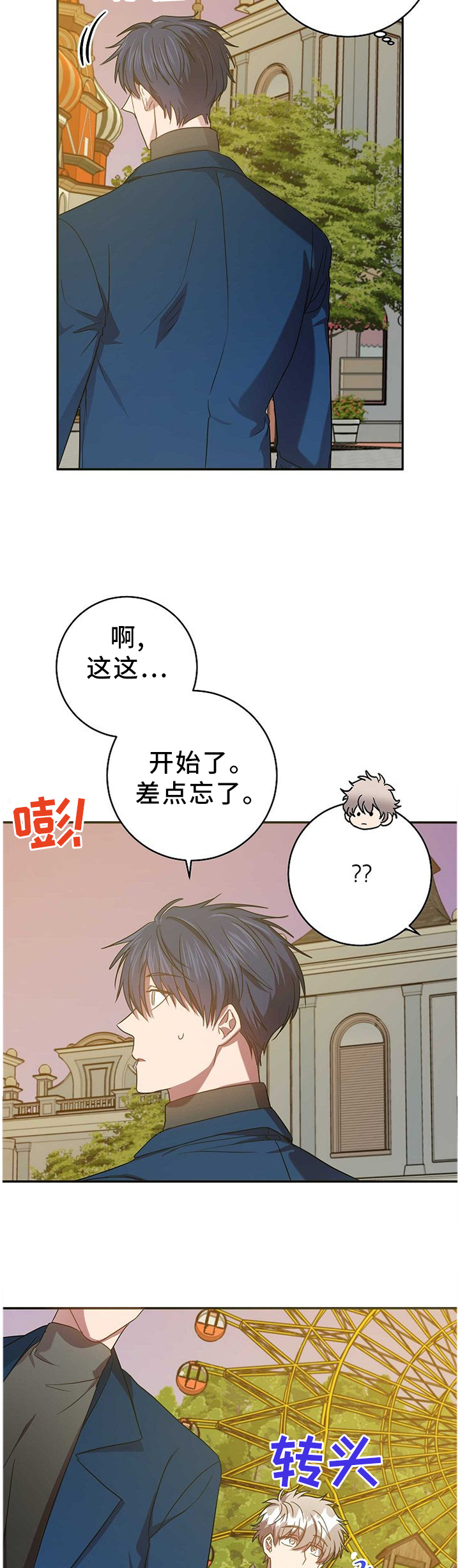 第77话5