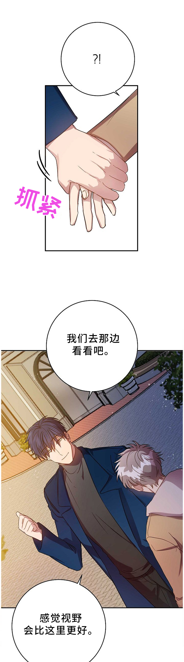 第77话7
