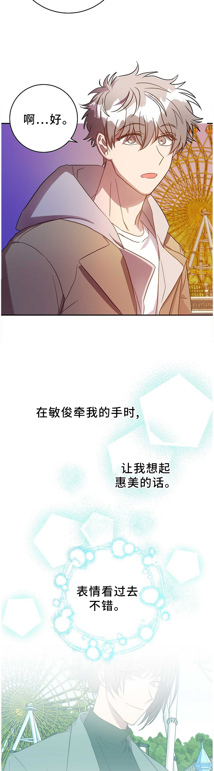 第77话8