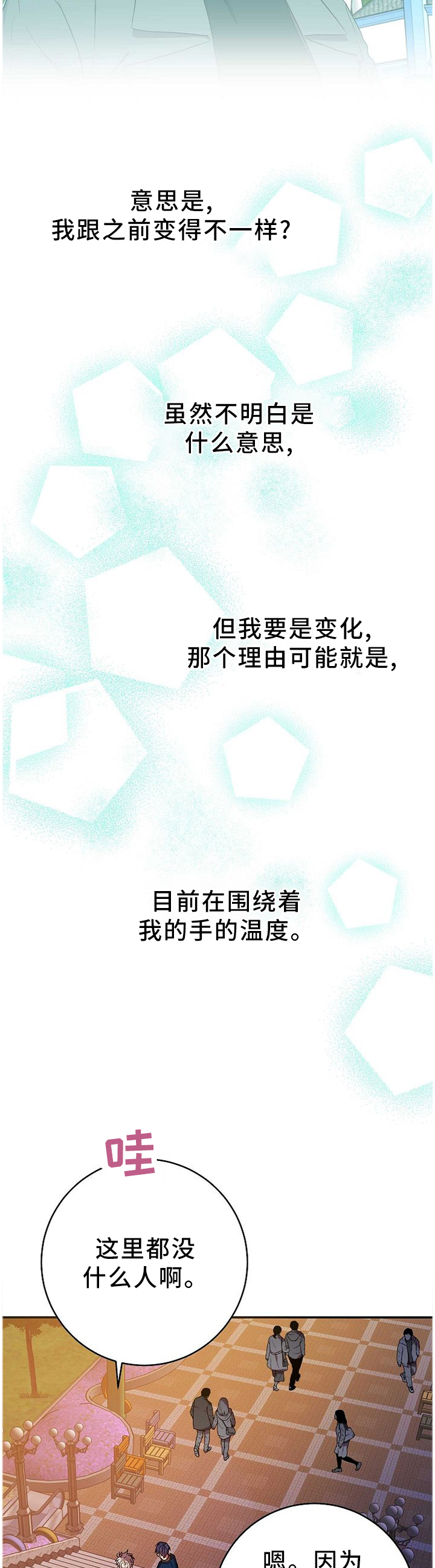 第77话9
