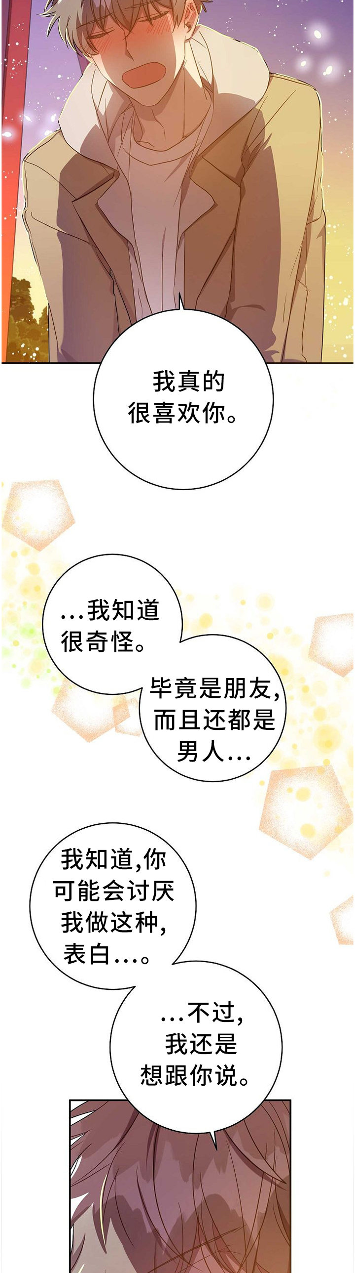第76话4