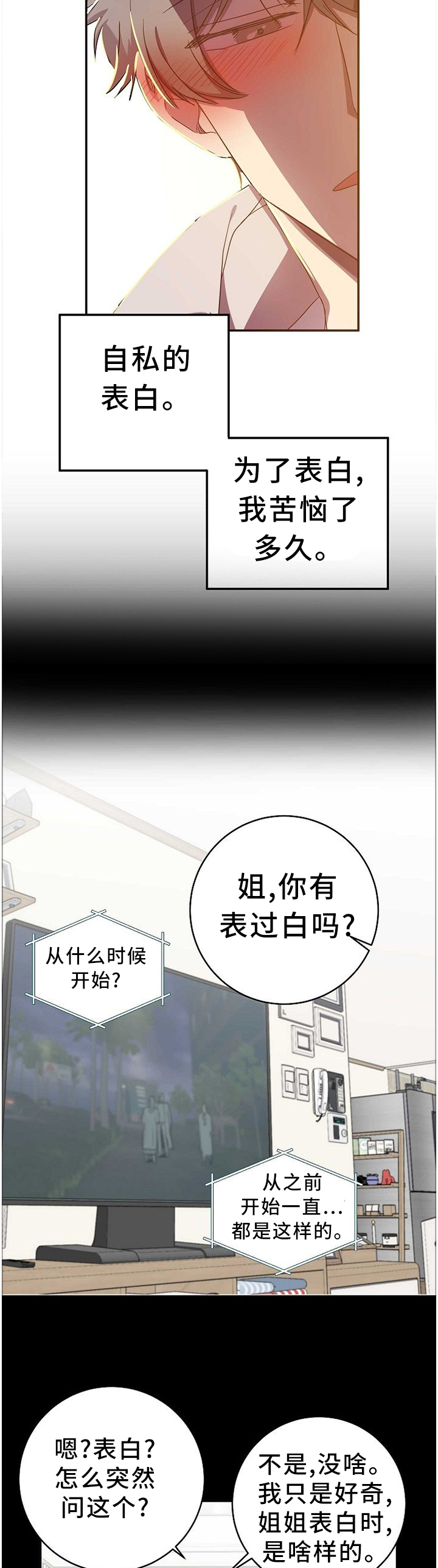 第76话5