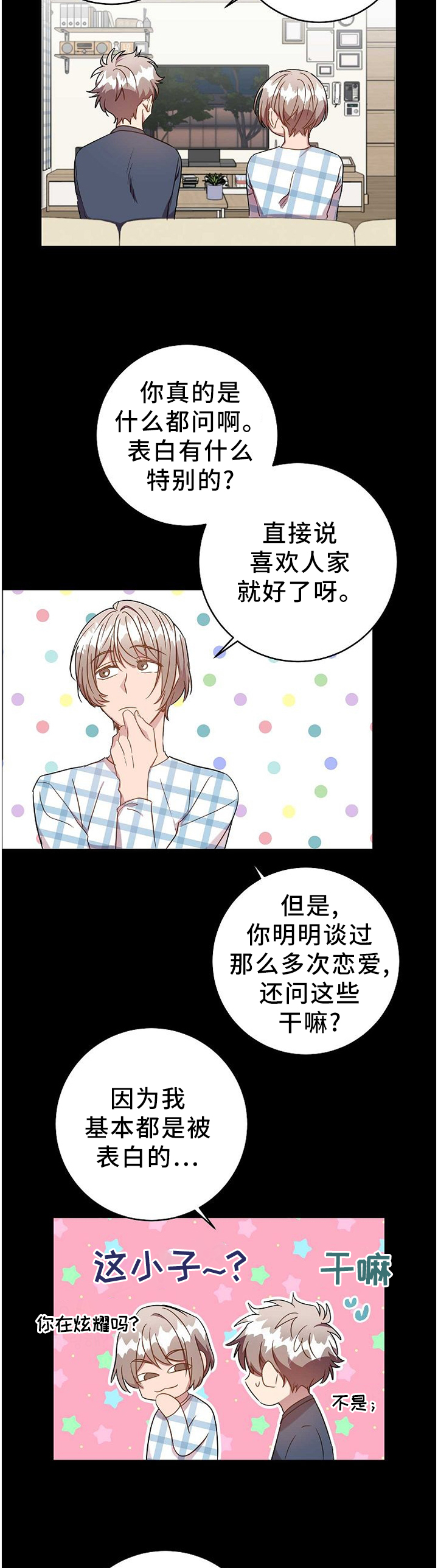 第76话6