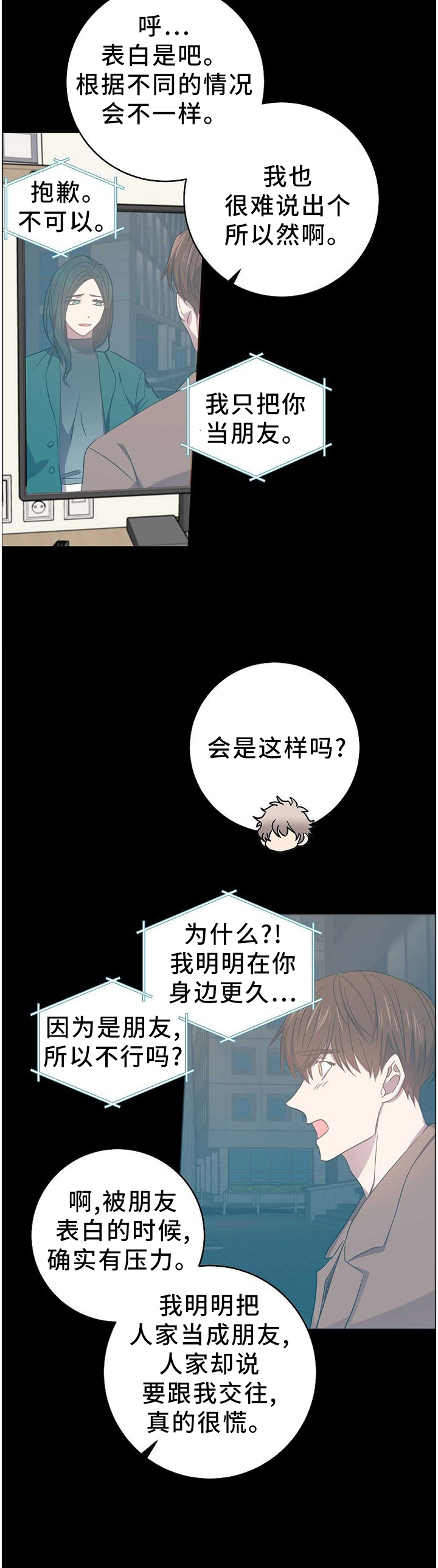 第76话7