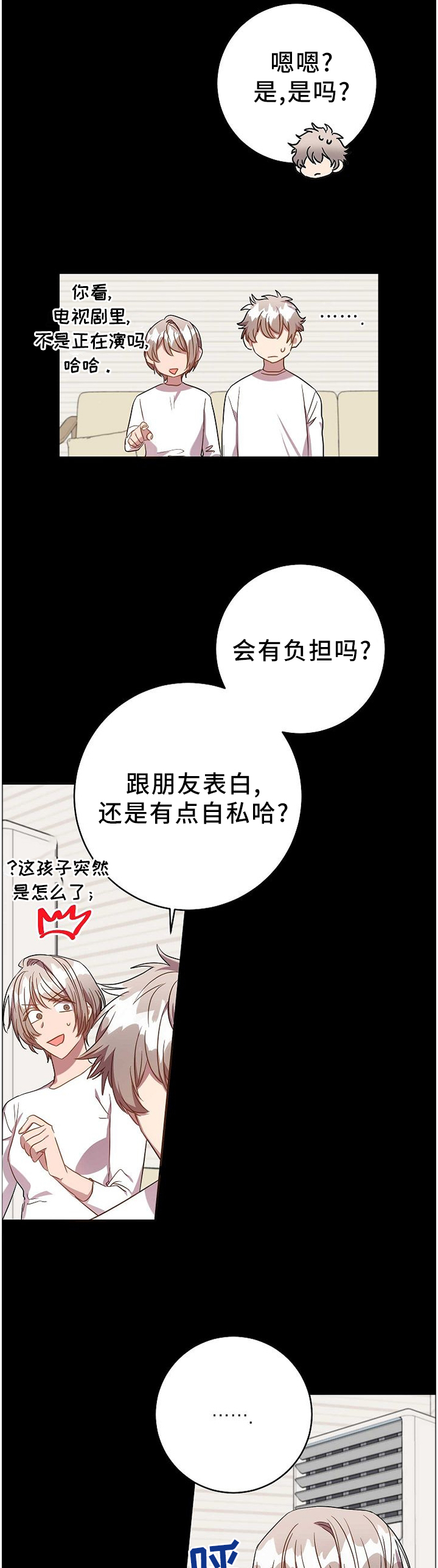 第76话8