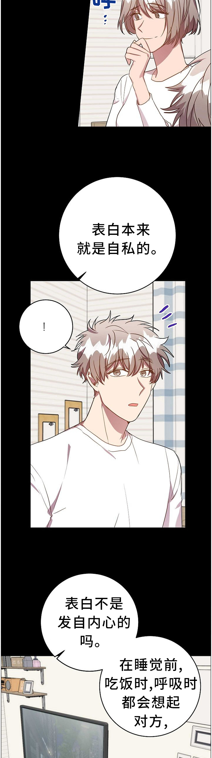 第76话9