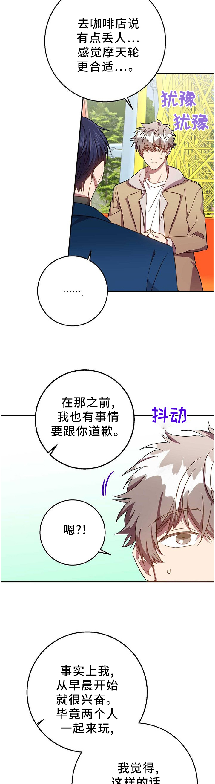 第75话10