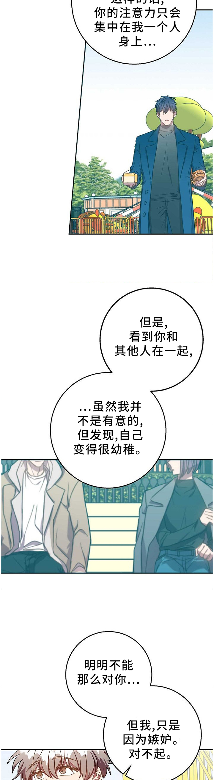 第75话11