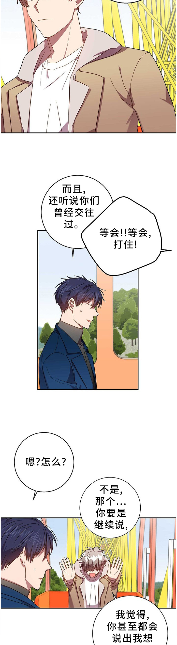 第75话12