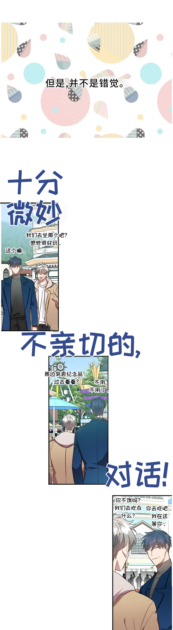 第75话2