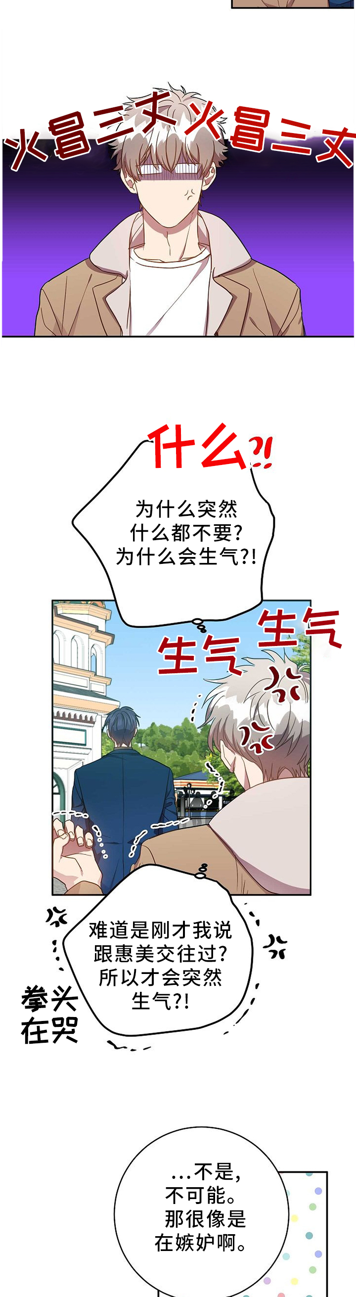 第75话3