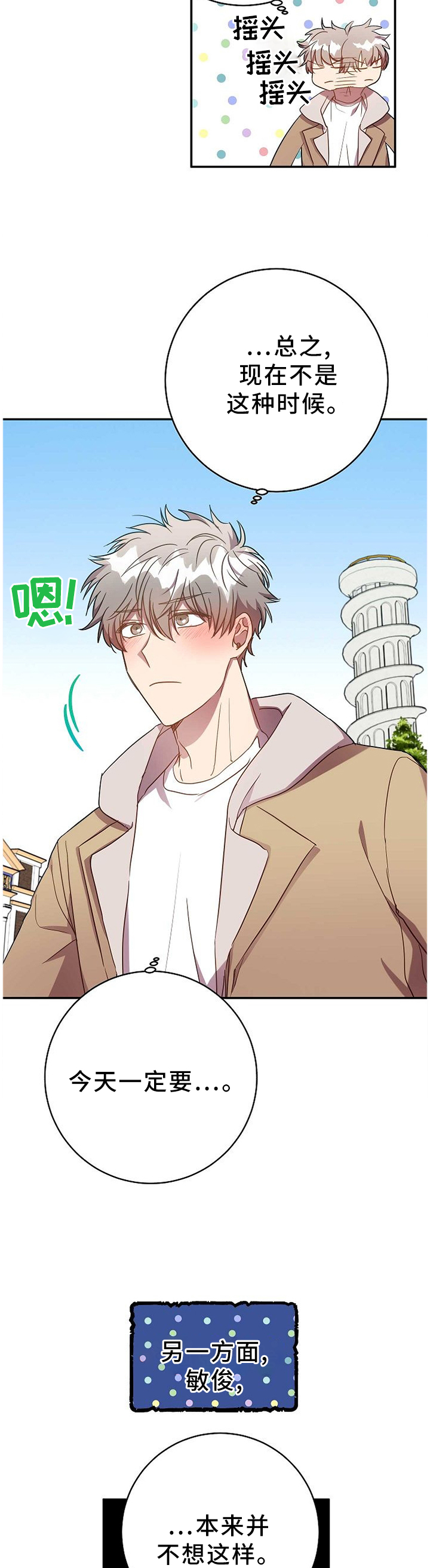 第75话4