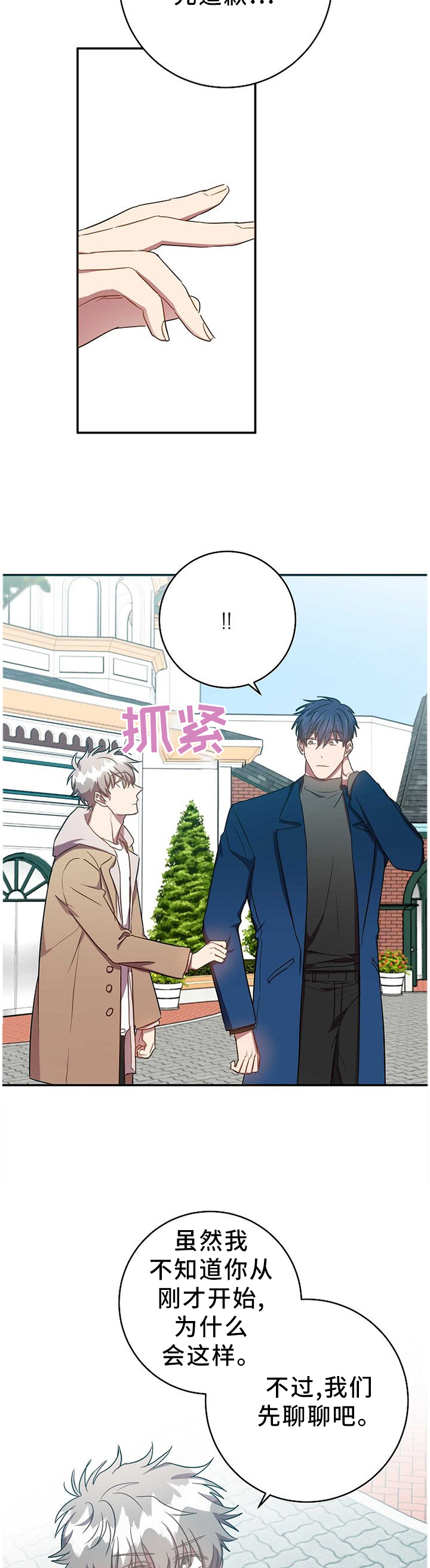 第75话6