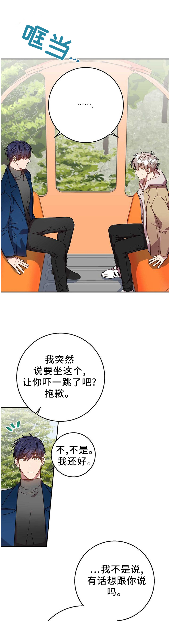 第75话9